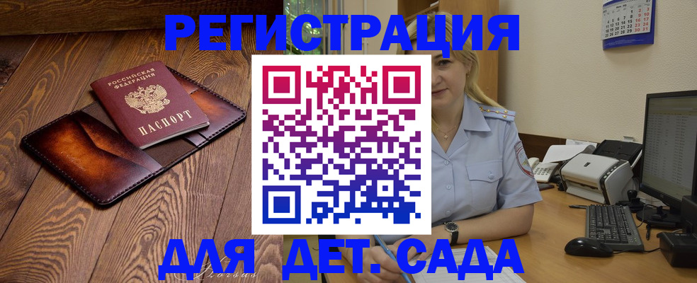 прописка законно в Городце