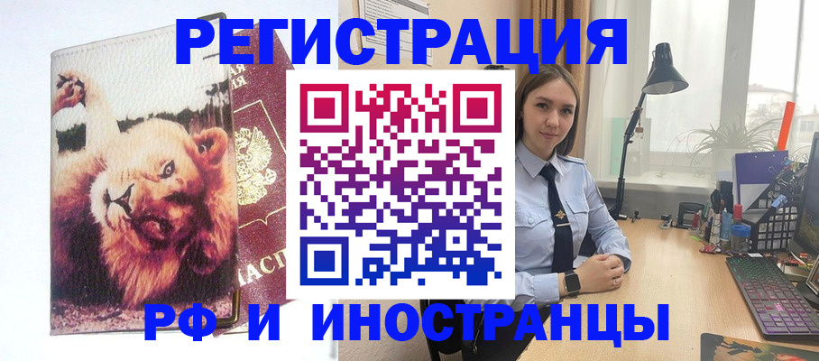 временная регистрация госуслуги в Городце