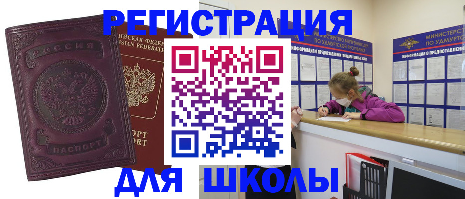 временная регистрация для всех в Городце