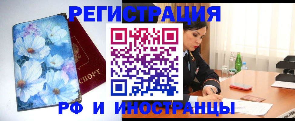 миграционный учет в Городце