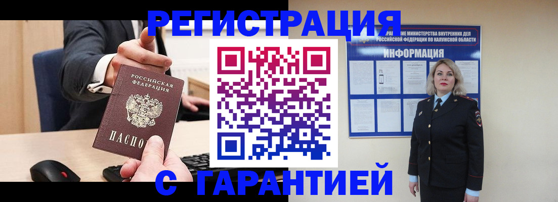 временная регистрация в Городце