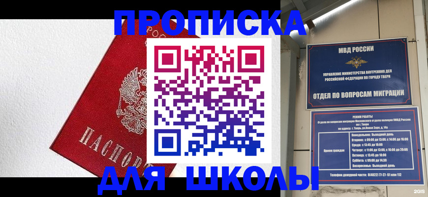 прописка регистрация в Городце