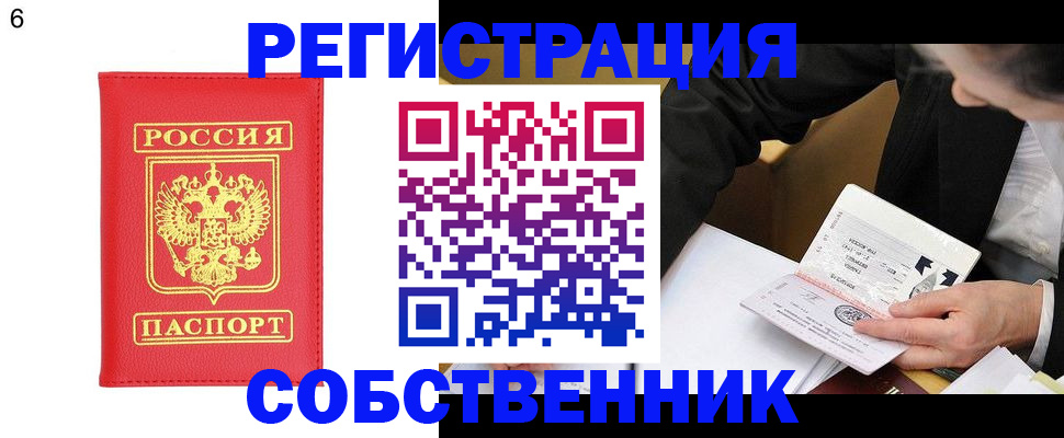 временная регистрация поиск в Городце