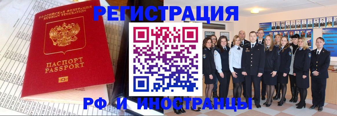 прописка поиск в Городце